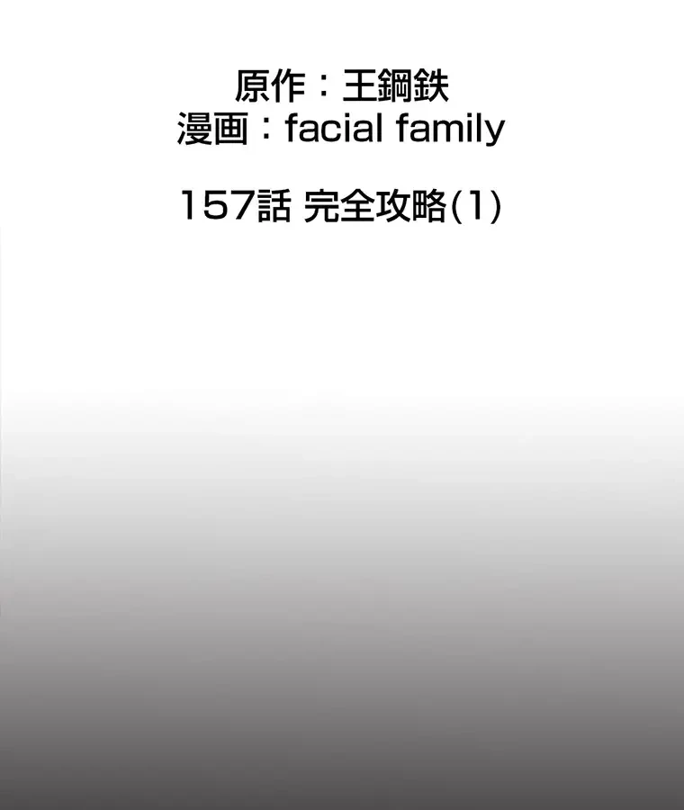 パンティーノート 第157話 - 12