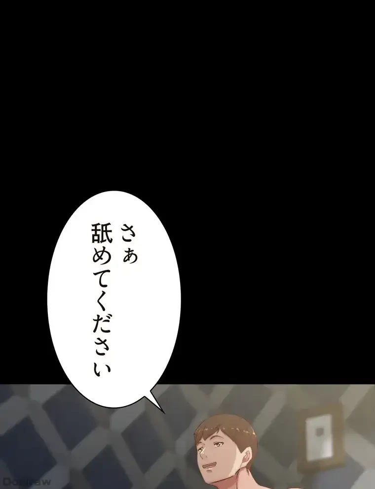 パンティーノート 第157話 - 16