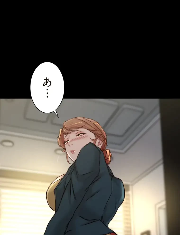 パンティーノート 第157話 - 18