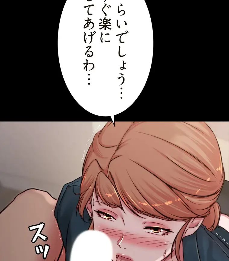 パンティーノート 第157話 - 23