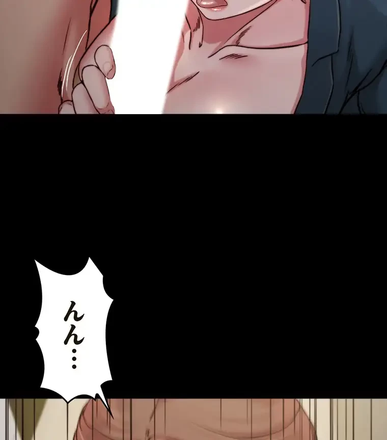 パンティーノート 第157話 - 24