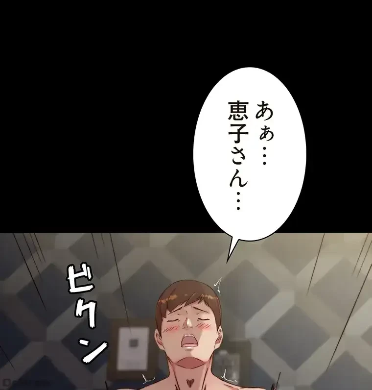 パンティーノート 第157話 - 26