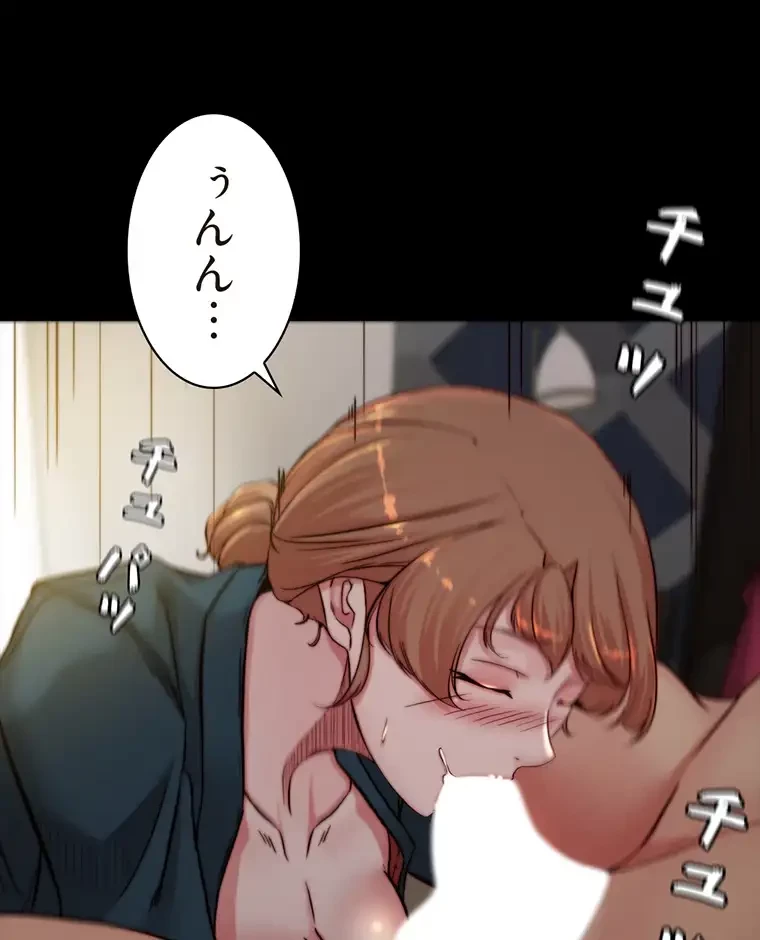 パンティーノート 第157話 - 30