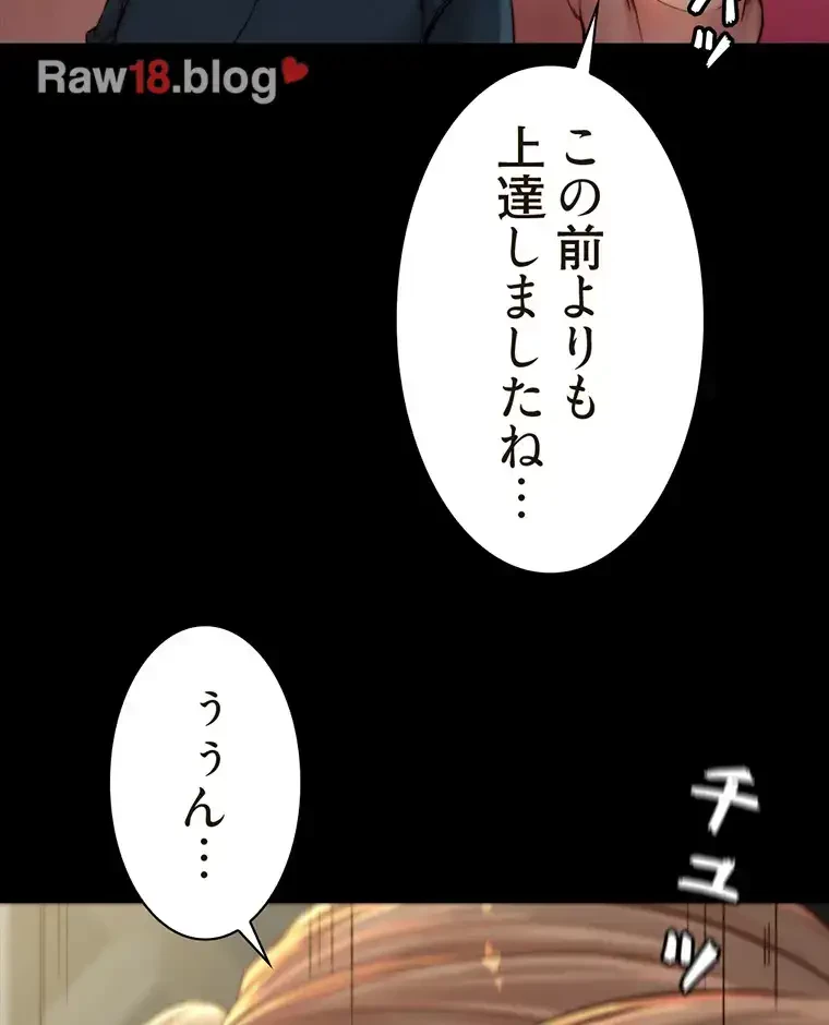パンティーノート 第157話 - 34