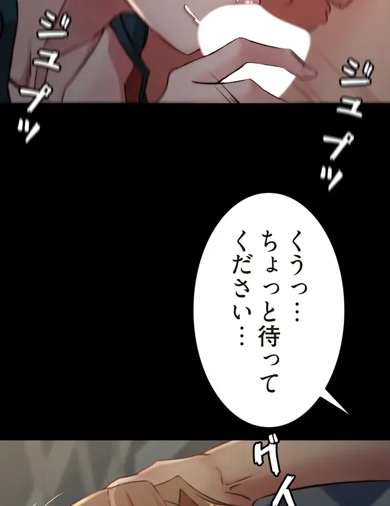 パンティーノート 第157話 - 37