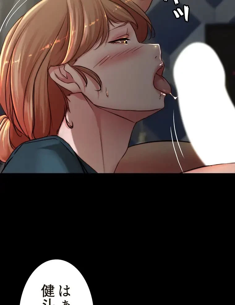 パンティーノート 第157話 - 38