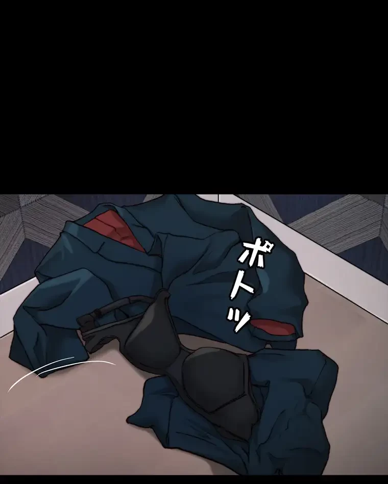 パンティーノート 第157話 - 42