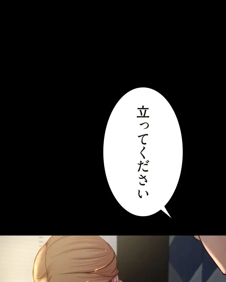 パンティーノート 第157話 - 43