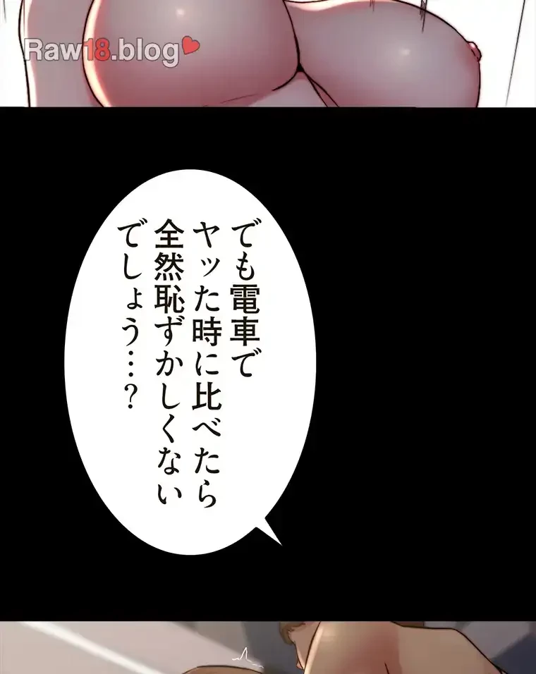 パンティーノート 第157話 - 47