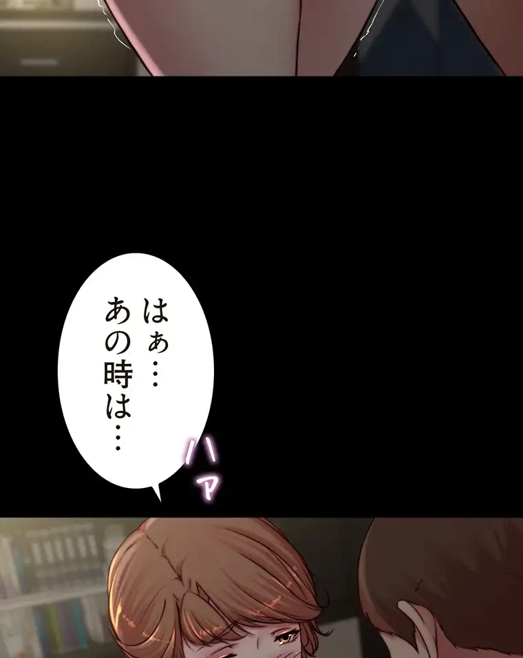 パンティーノート 第157話 - 49