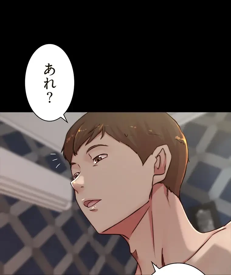 パンティーノート 第157話 - 52