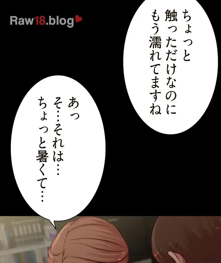 パンティーノート 第157話 - 53