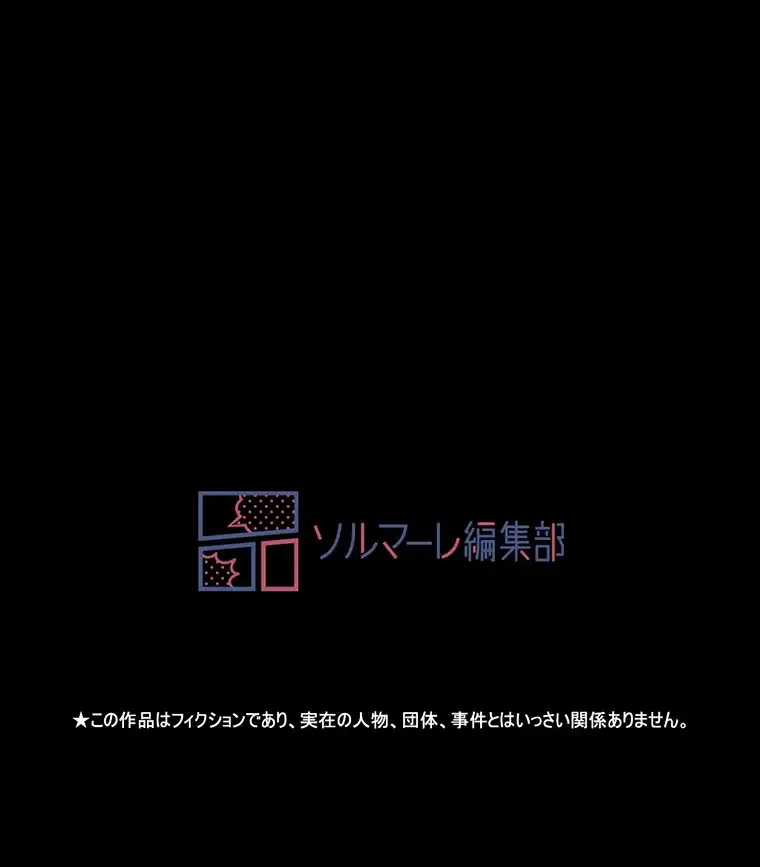 パンティーノート 第157話 - 60