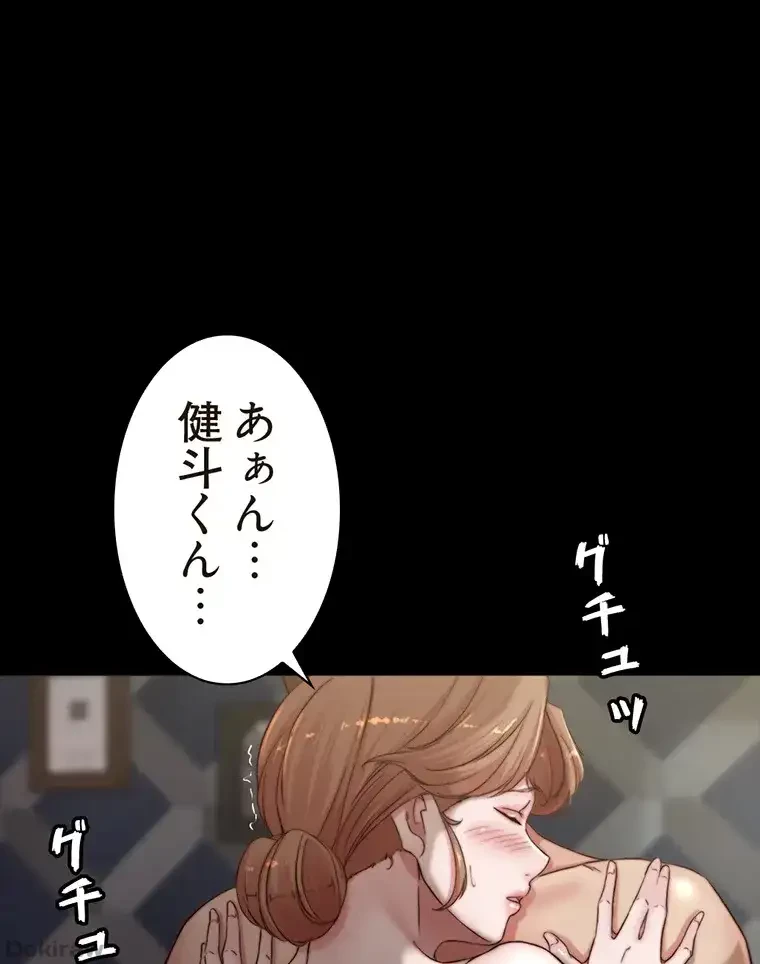 パンティーノート 第158話 - 1