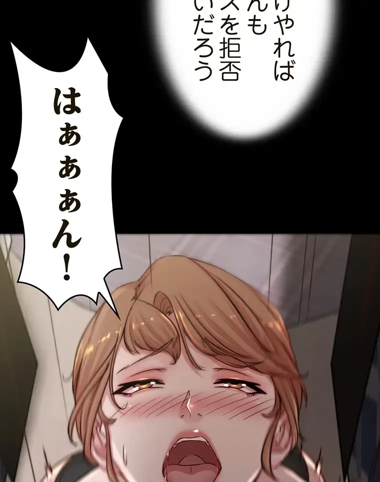 パンティーノート 第158話 - 5