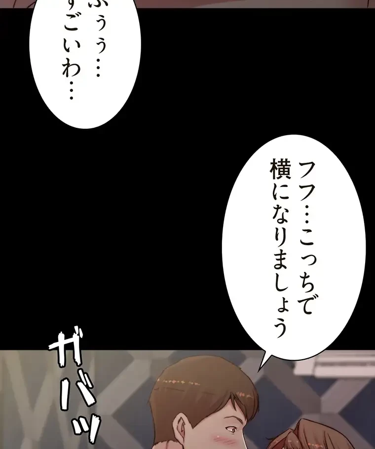 パンティーノート 第158話 - 10