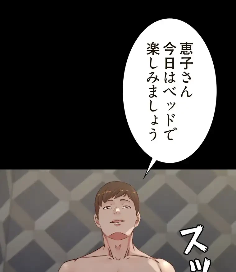 パンティーノート 第158話 - 14