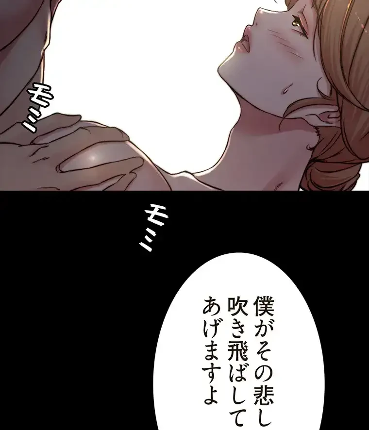 パンティーノート 第158話 - 26