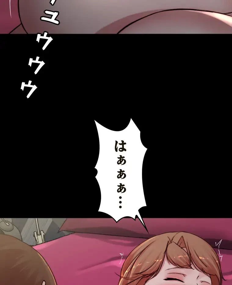 パンティーノート 第158話 - 37