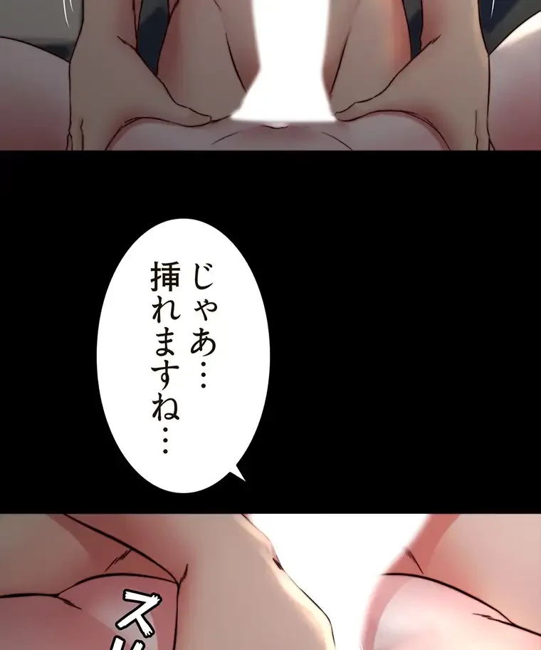 パンティーノート 第158話 - 43