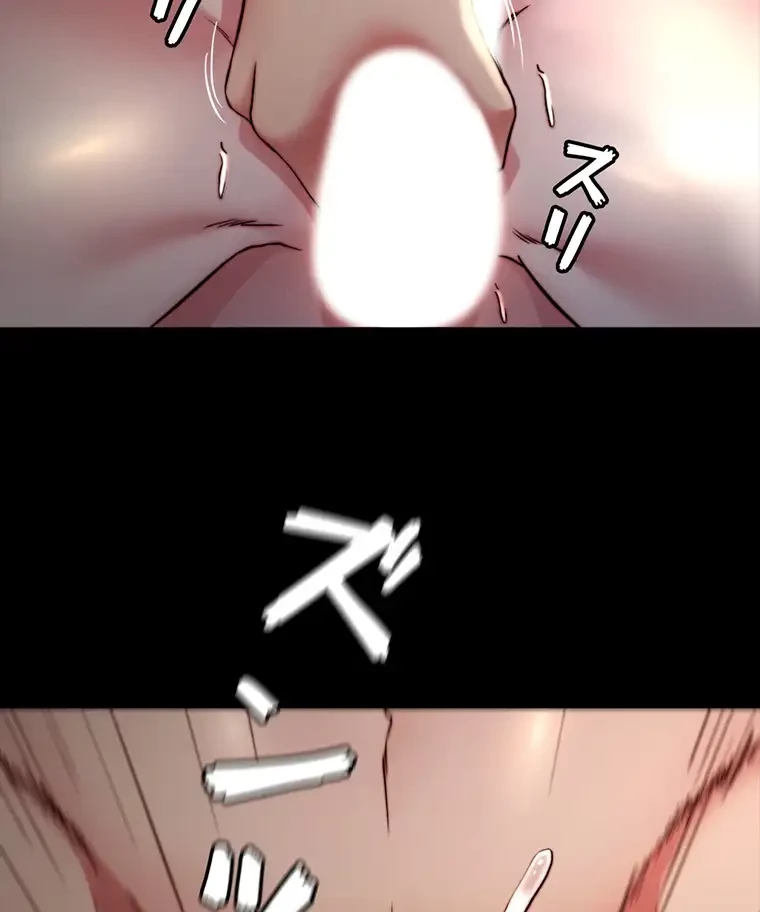 パンティーノート 第158話 - 44