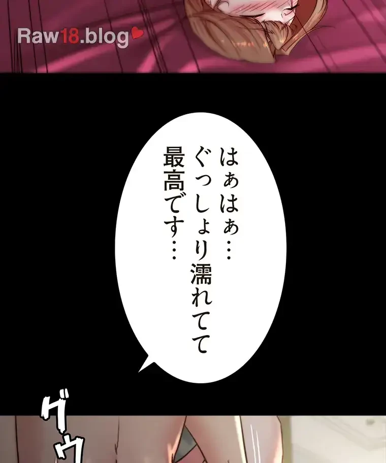 パンティーノート 第158話 - 47