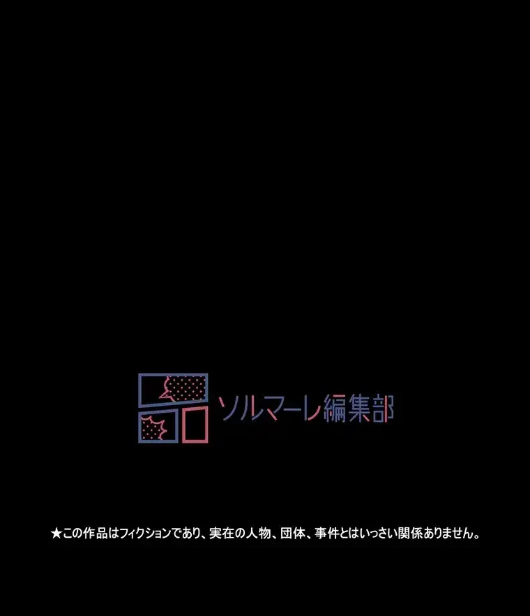 パンティーノート 第158話 - 51