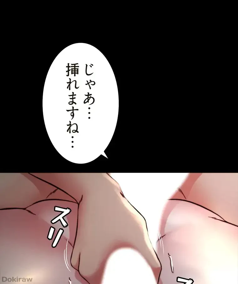 パンティーノート 第159話 - 1