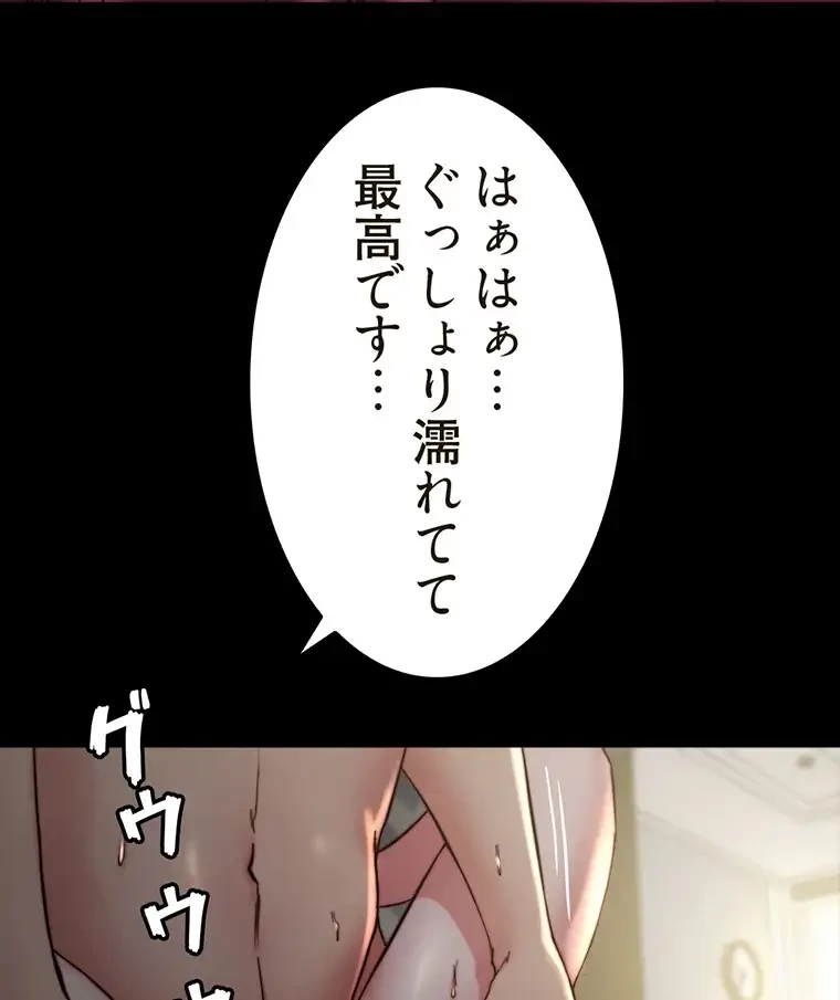 パンティーノート 第159話 - 5