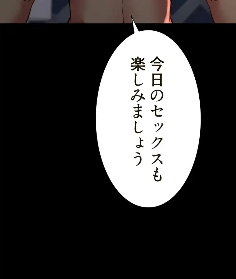 パンティーノート 第159話 - 8