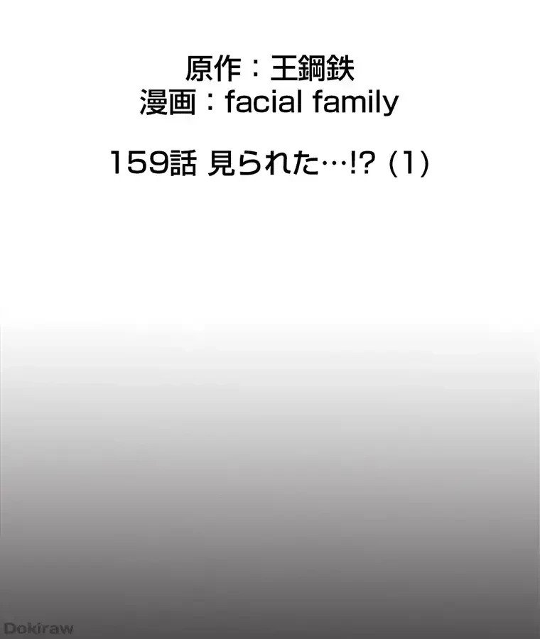 パンティーノート 第159話 - 11