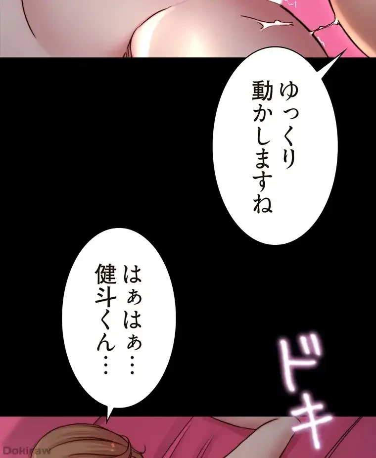 パンティーノート 第159話 - 16