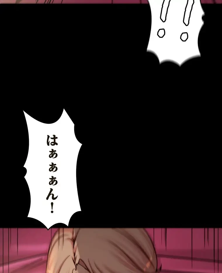 パンティーノート 第159話 - 23