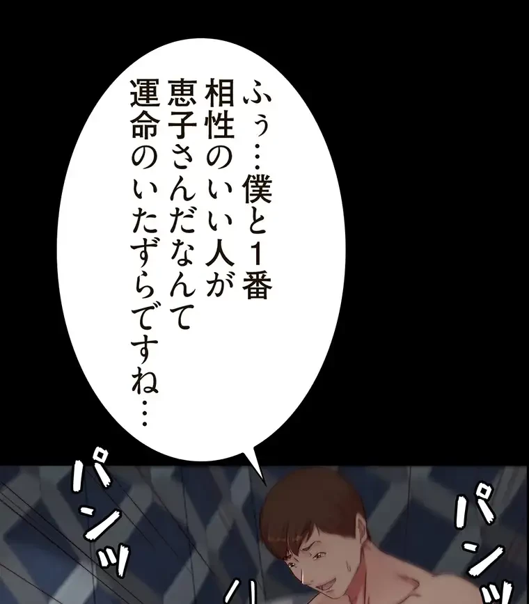 パンティーノート 第159話 - 27