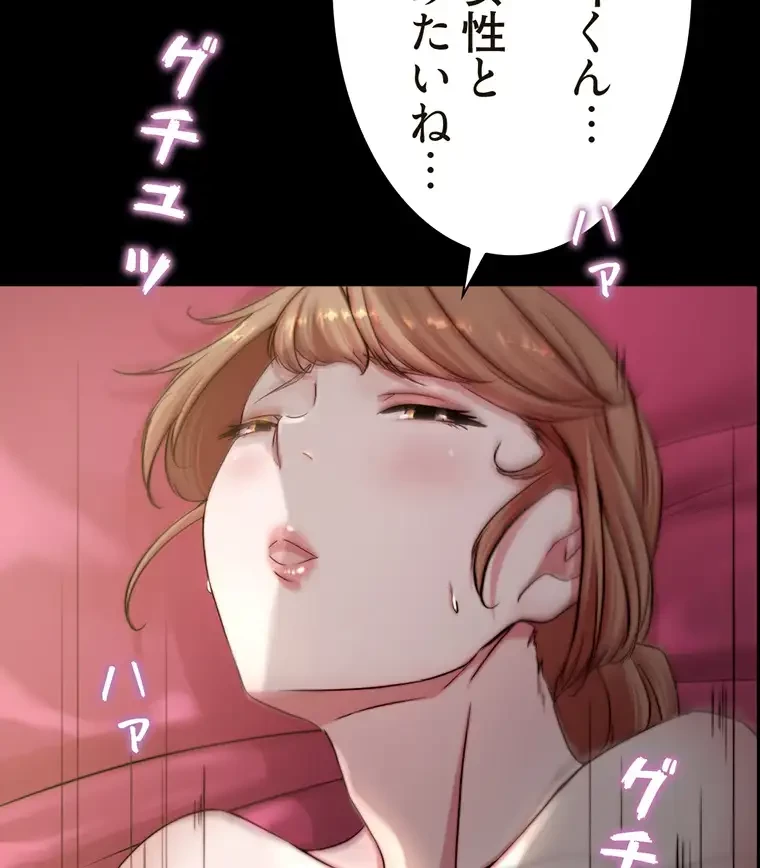 パンティーノート 第159話 - 29