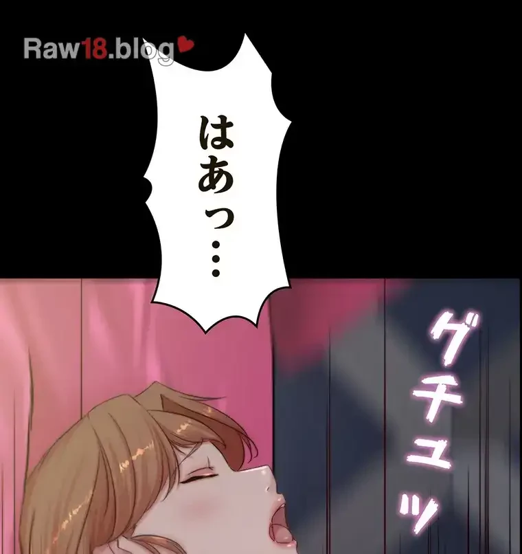 パンティーノート 第159話 - 34