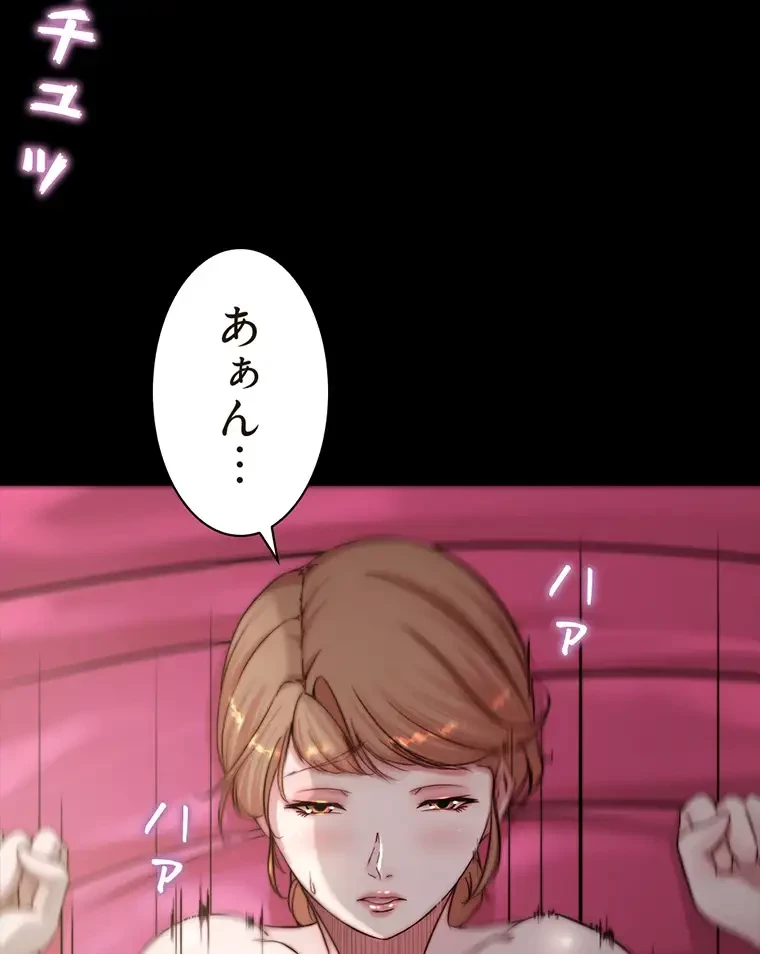 パンティーノート 第159話 - 39