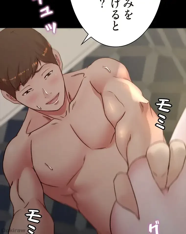 パンティーノート 第159話 - 41