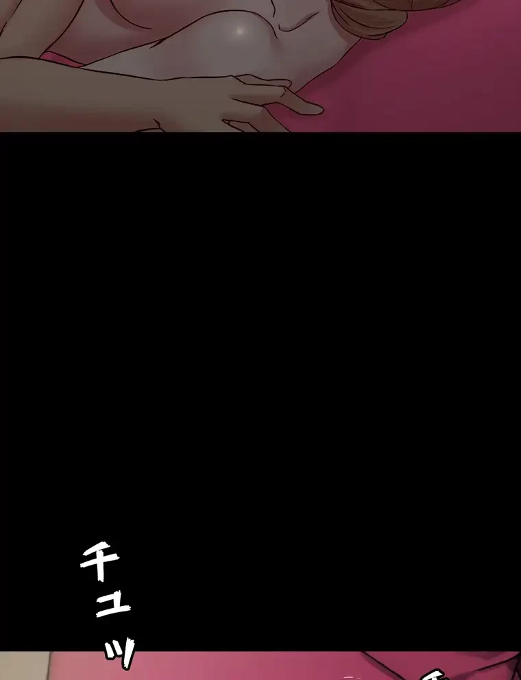 パンティーノート 第159話 - 49