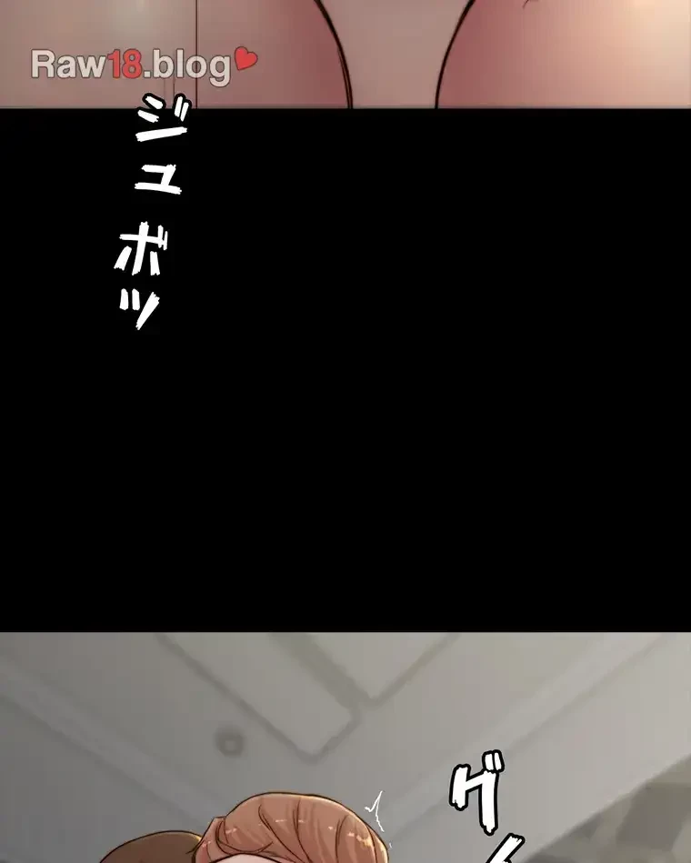 パンティーノート 第159話 - 53