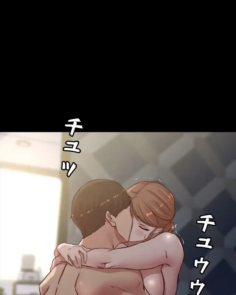 パンティーノート 第159話 - 55