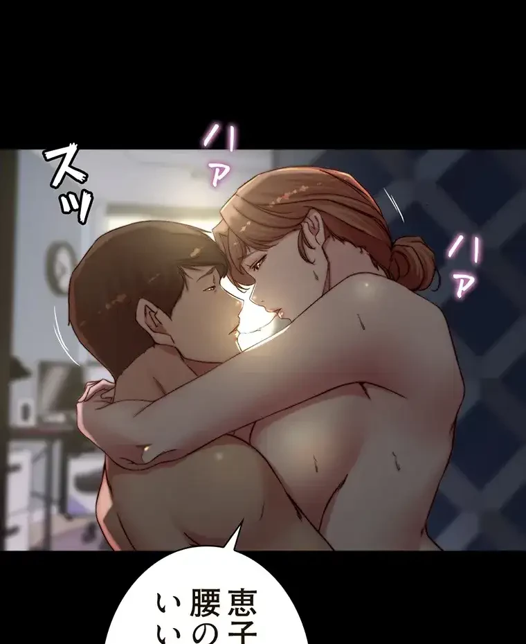 パンティーノート 第160話 - 1