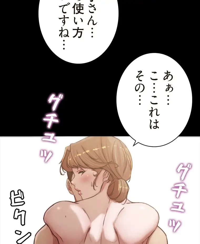 パンティーノート 第160話 - 2