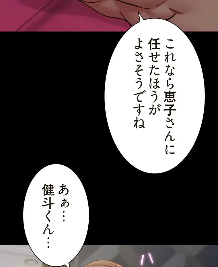 パンティーノート 第160話 - 5