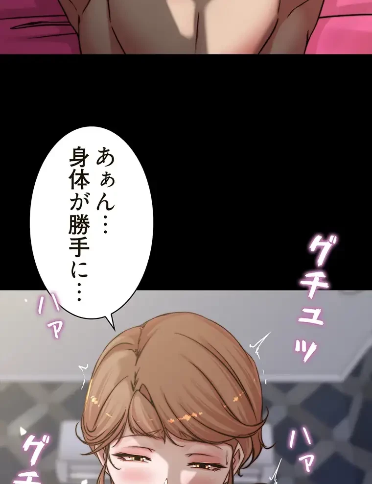 パンティーノート 第160話 - 8