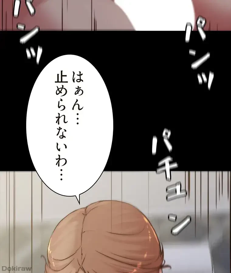 パンティーノート 第160話 - 11