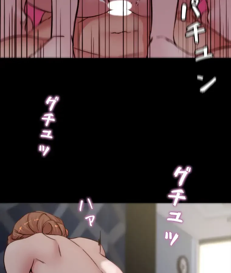 パンティーノート 第160話 - 13