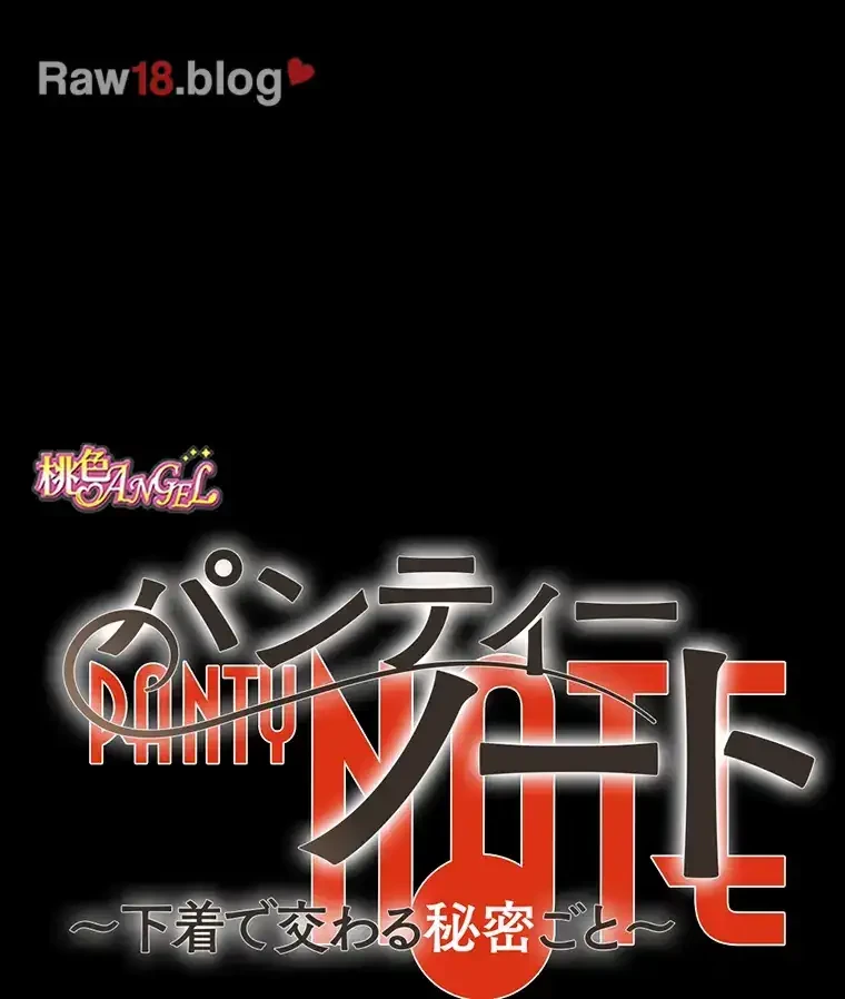 パンティーノート 第160話 - 15