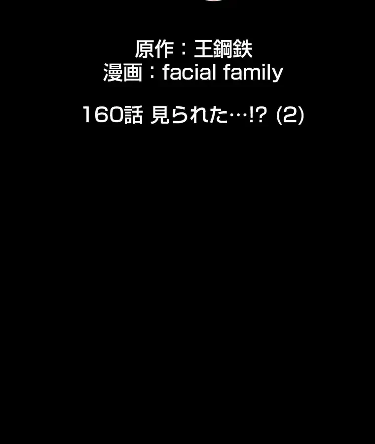 パンティーノート 第160話 - 16