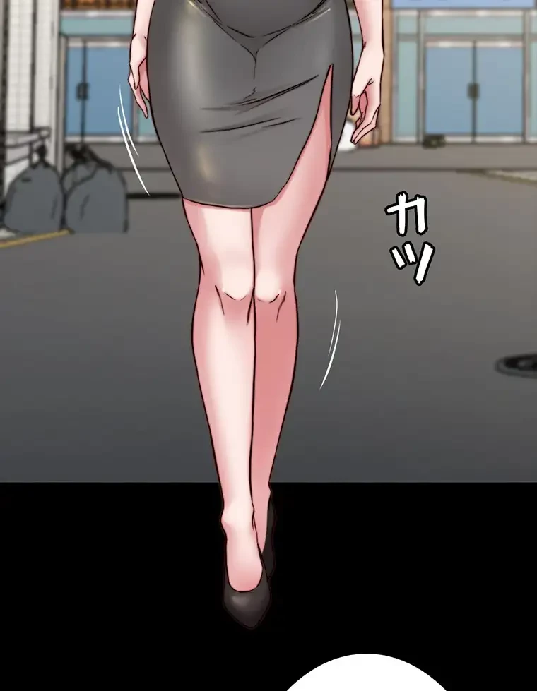 パンティーノート 第160話 - 19